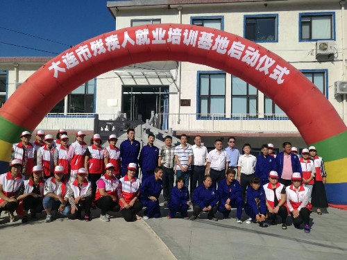图为长海县海洋乡大连市残疾人就业培训基地启动仪式 图为长海县海洋乡大连市残疾人就业培训基地启动仪式