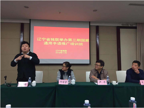 图为会议现场